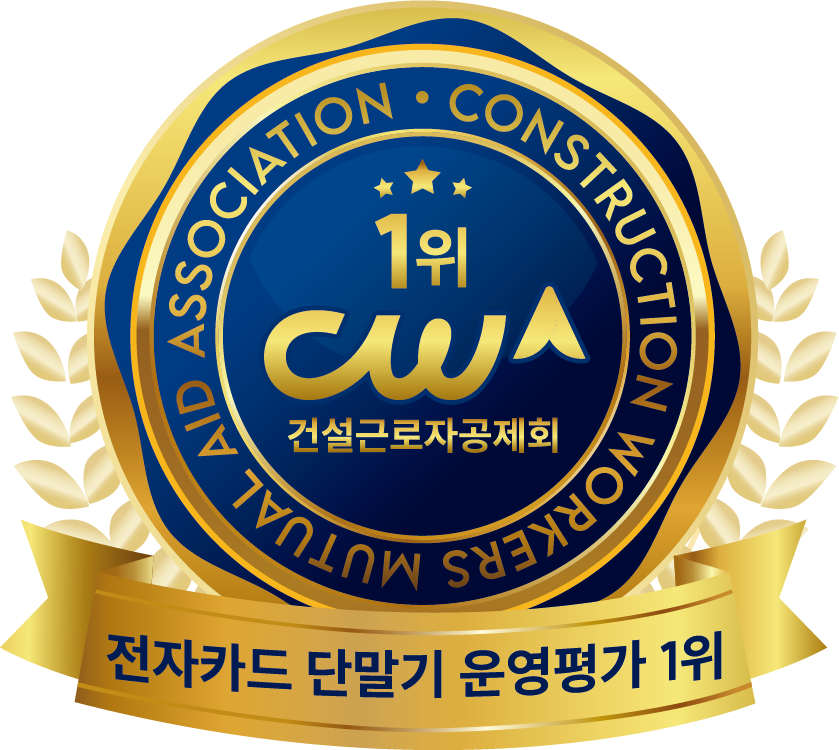 전자카드단말기 운영평가 1위